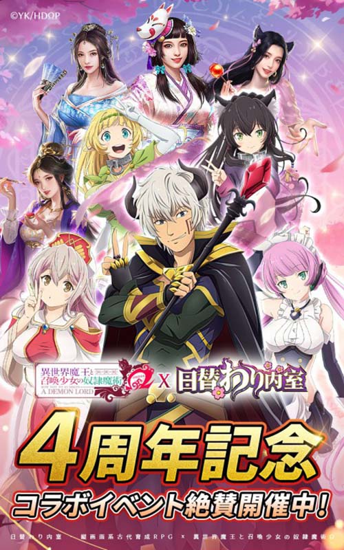 日替わり内室のスクリーンショット_1