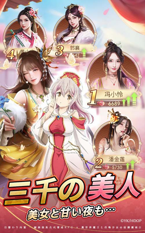 日替わり内室のスクリーンショット_2