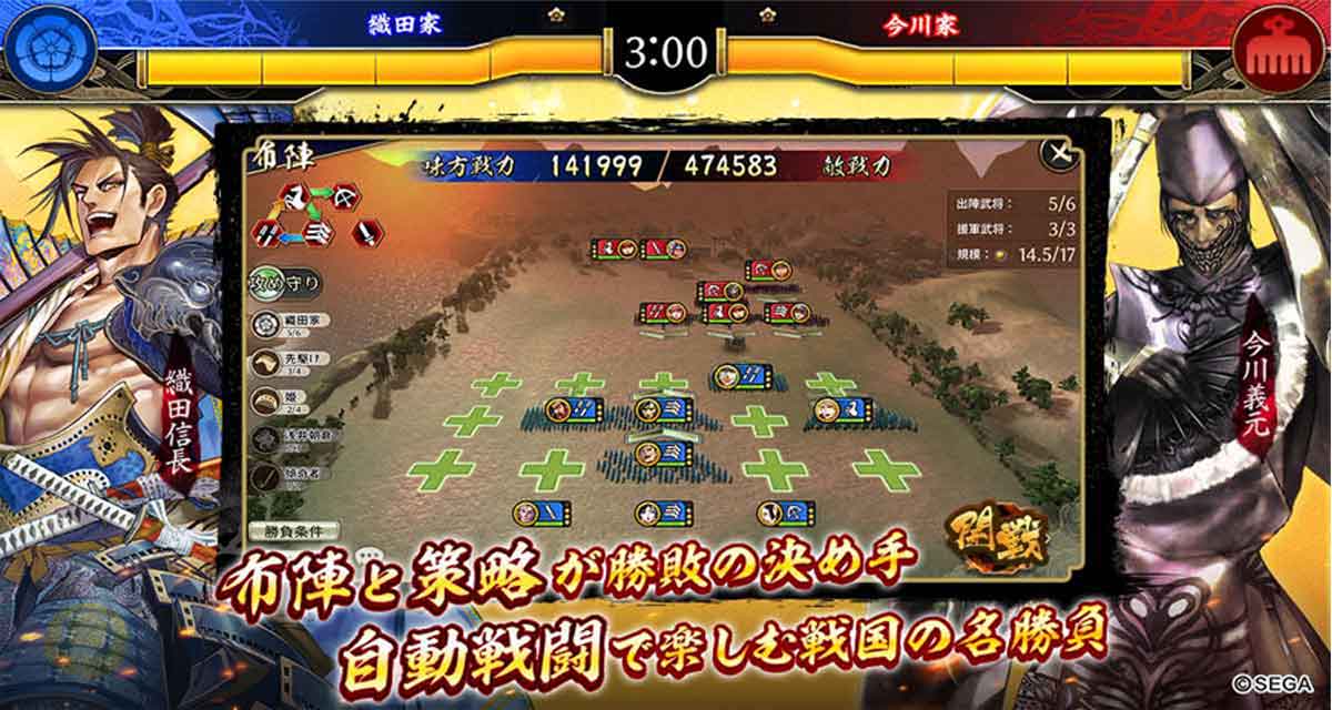 戦国再臨〜大戦の覇者となれ！〜のスクリーンショット_2