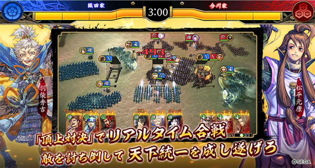 戦国再臨〜大戦の覇者となれ！〜のスクリーンショット_4