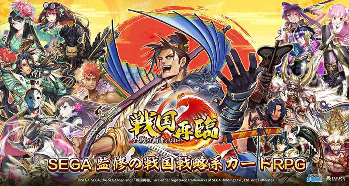 戦国再臨〜大戦の覇者となれ！〜のスクリーンショット_1