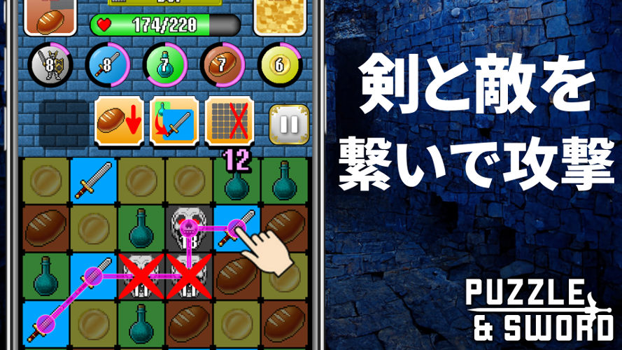 パズソード ダンジョンRPGパズルのスクリーンショット_1
