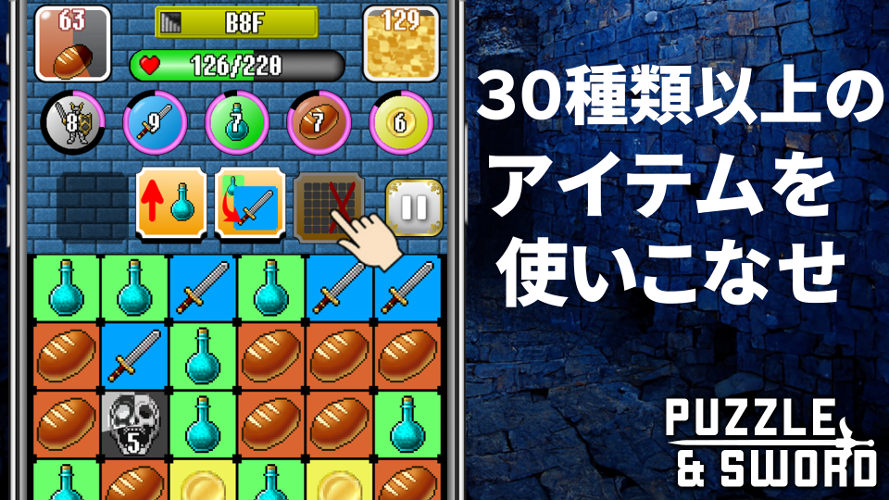 パズソード ダンジョンRPGパズルのスクリーンショット_3