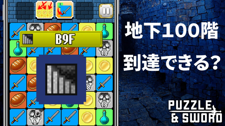 パズソード ダンジョンRPGパズルのスクリーンショット_4