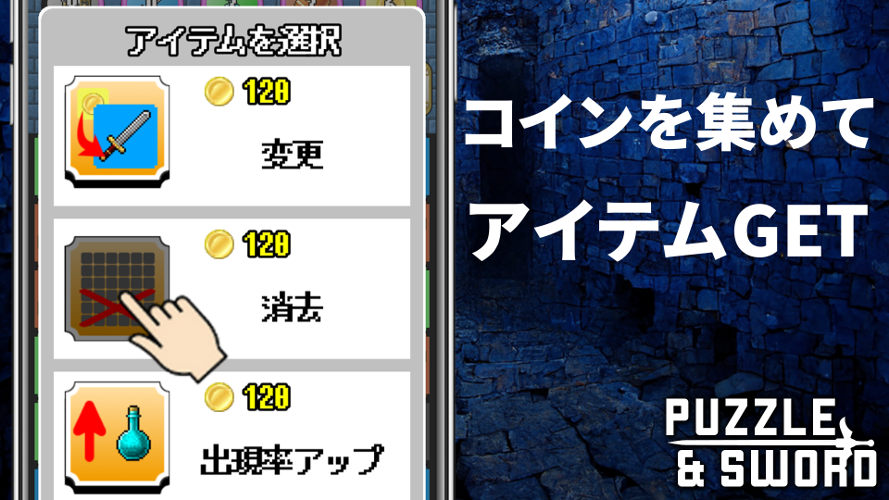 パズソード ダンジョンRPGパズルのスクリーンショット_2
