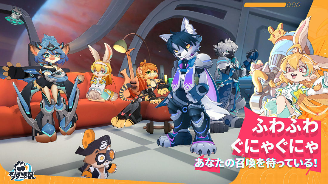 不機嫌なラクーンさんのスクリーンショット_3