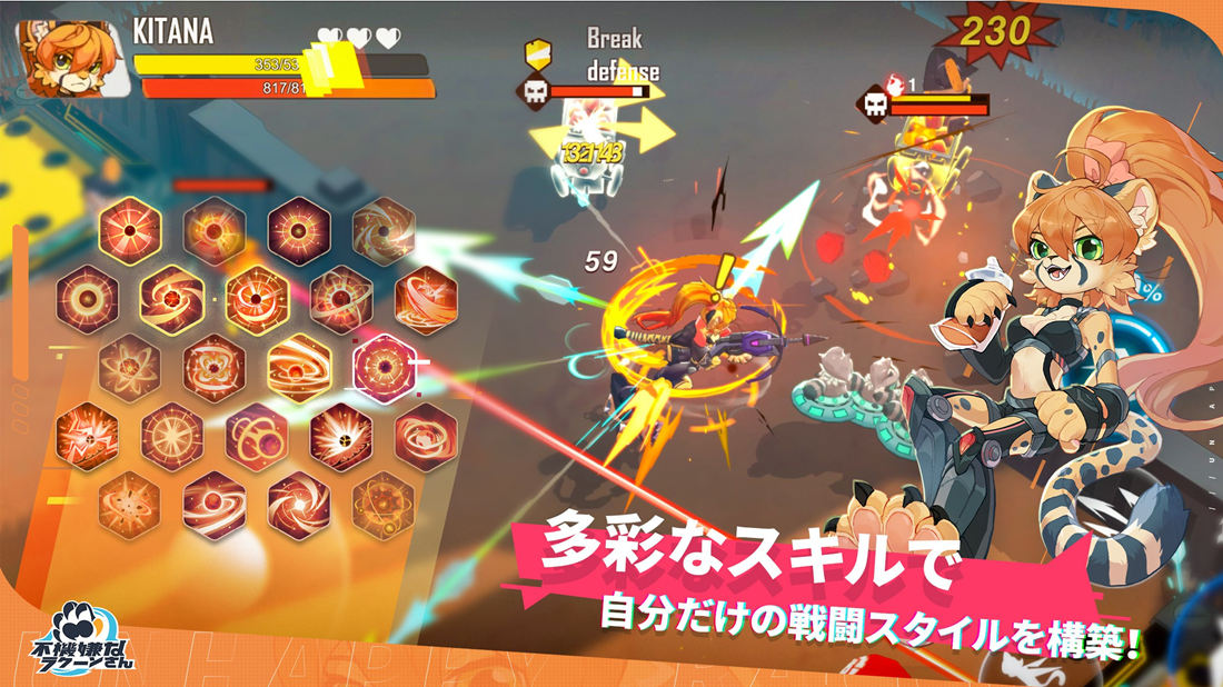 不機嫌なラクーンさんのスクリーンショット_4