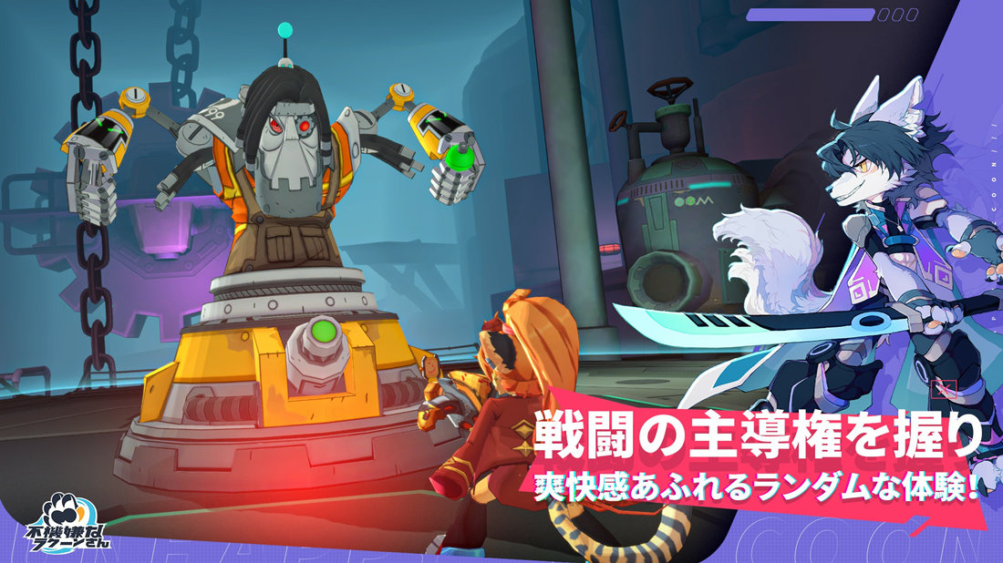 不機嫌なラクーンさんのスクリーンショット_5