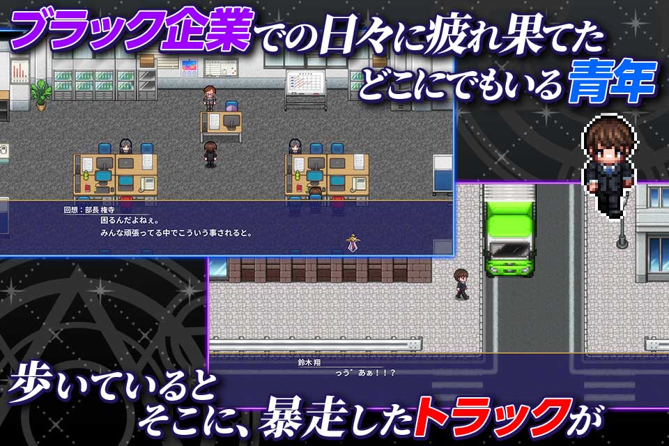 異世界輪舞 ～御社も異世界もブラックなのでここから先はホワイトライフを目指します！～のスクリーンショット_1