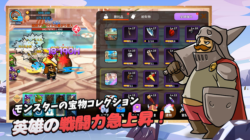 ミリスターレイダースのスクリーンショット_4