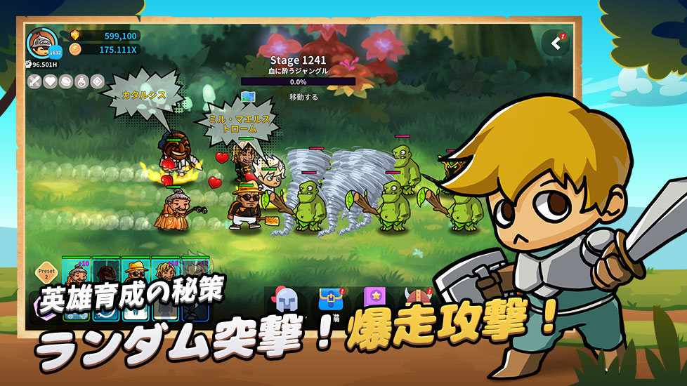 ミリスターレイダースのスクリーンショット_2