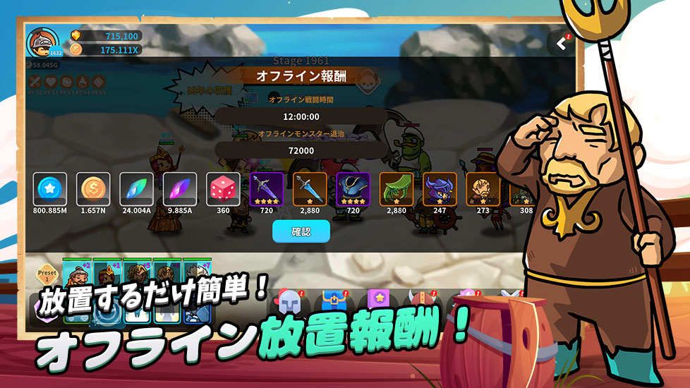 ミリスターレイダースのスクリーンショット_3