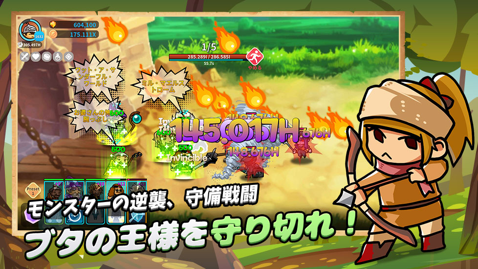 ミリスターレイダースのスクリーンショット_5