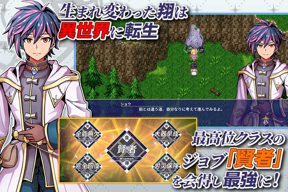 異世界輪舞 ～御社も異世界もブラックなのでここから先はホワイトライフを目指します！～のスクリーンショット_2