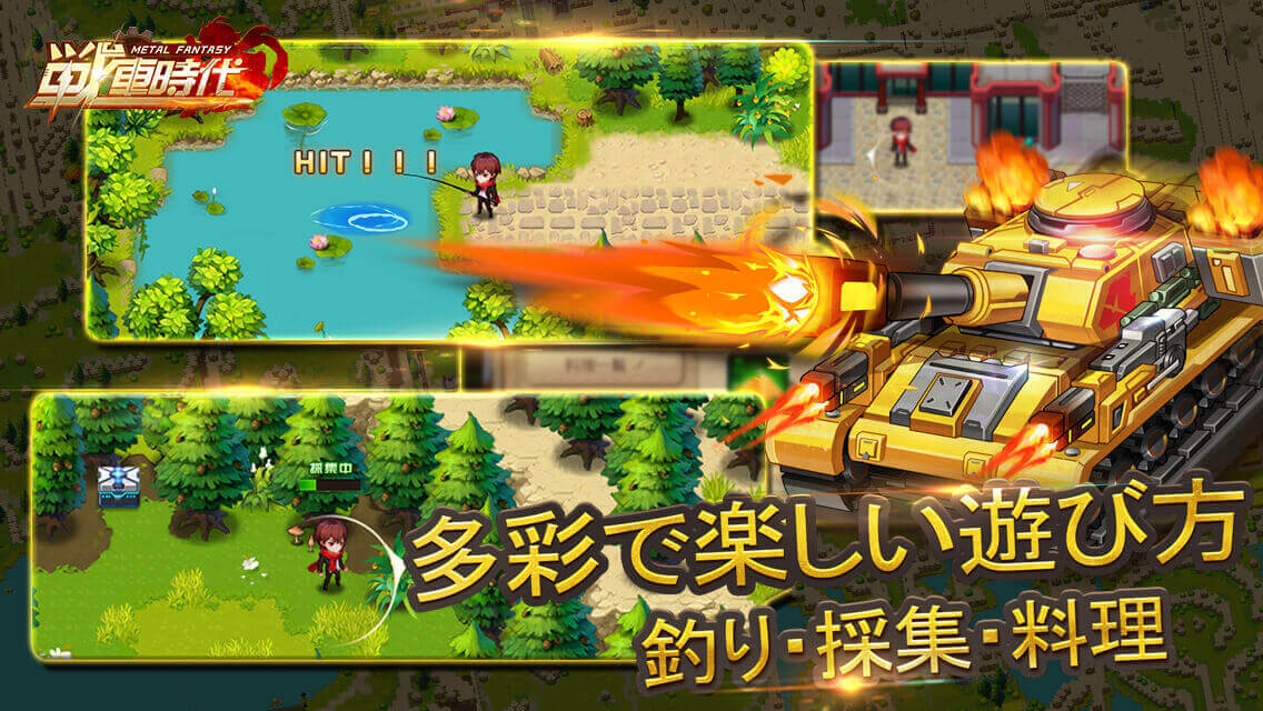 Metal Fantasy - 戦車時代のスクリーンショット_3