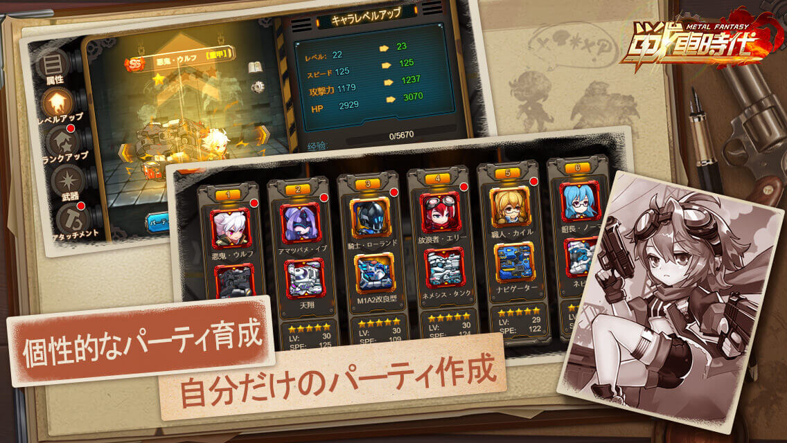 Metal Fantasy - 戦車時代のスクリーンショット_4