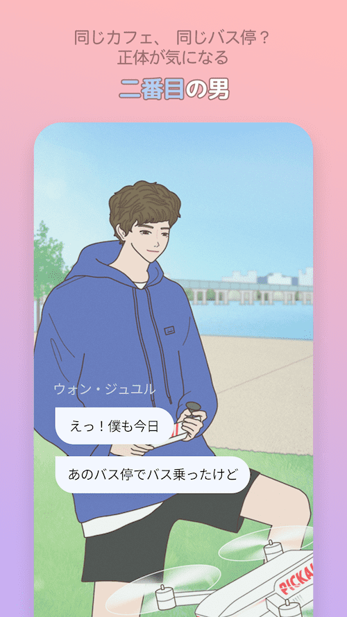 Picka : 今月の恋愛 のスクリーンショット_3