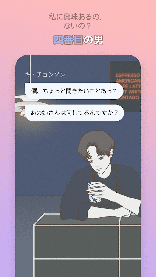 Picka : 今月の恋愛 のスクリーンショット_5