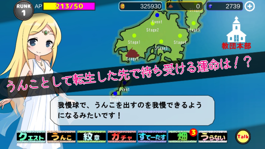 異世界うんこのスクリーンショット_1