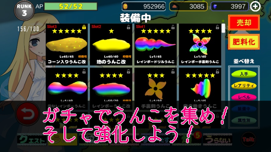 異世界うんこのスクリーンショット_2