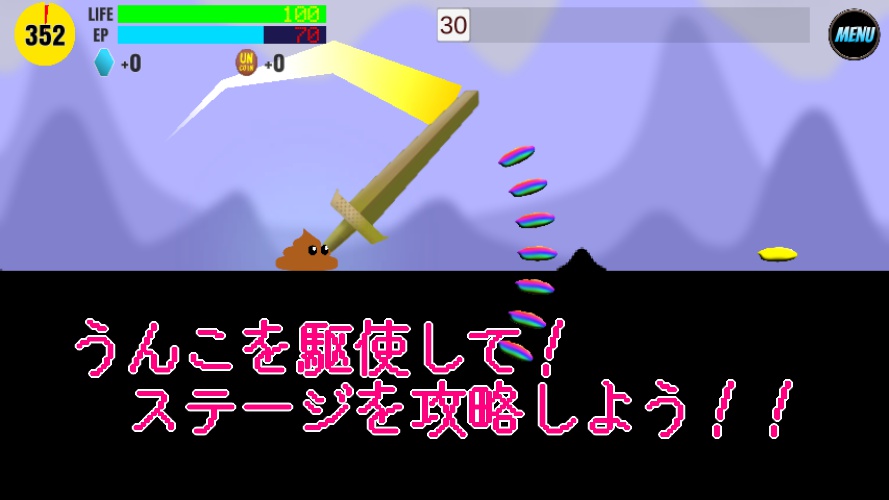 異世界うんこのスクリーンショット_3