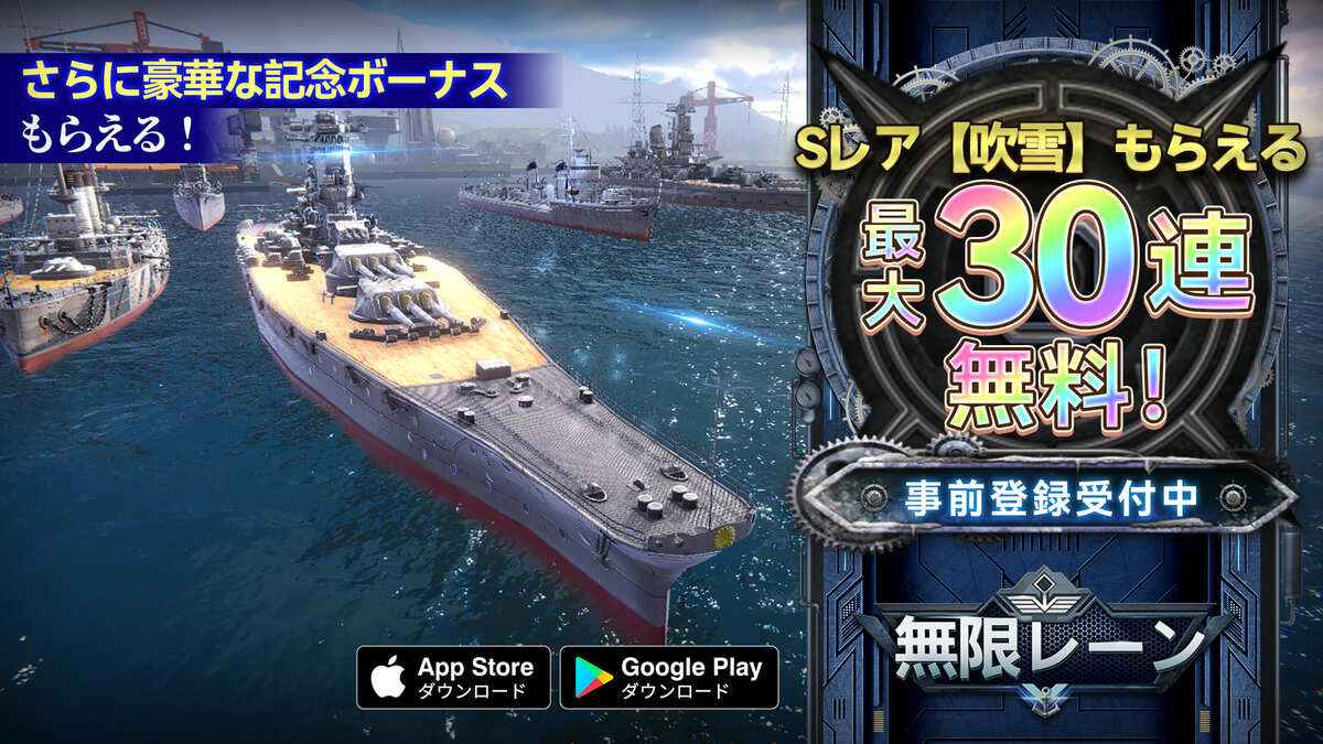 無限レーンのスクリーンショット_1