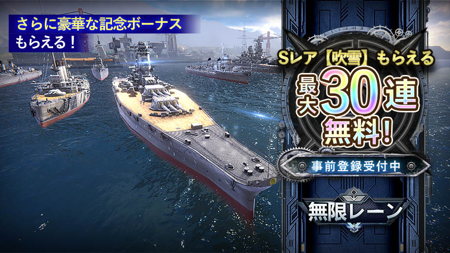 無限レーンのスクリーンショット_1