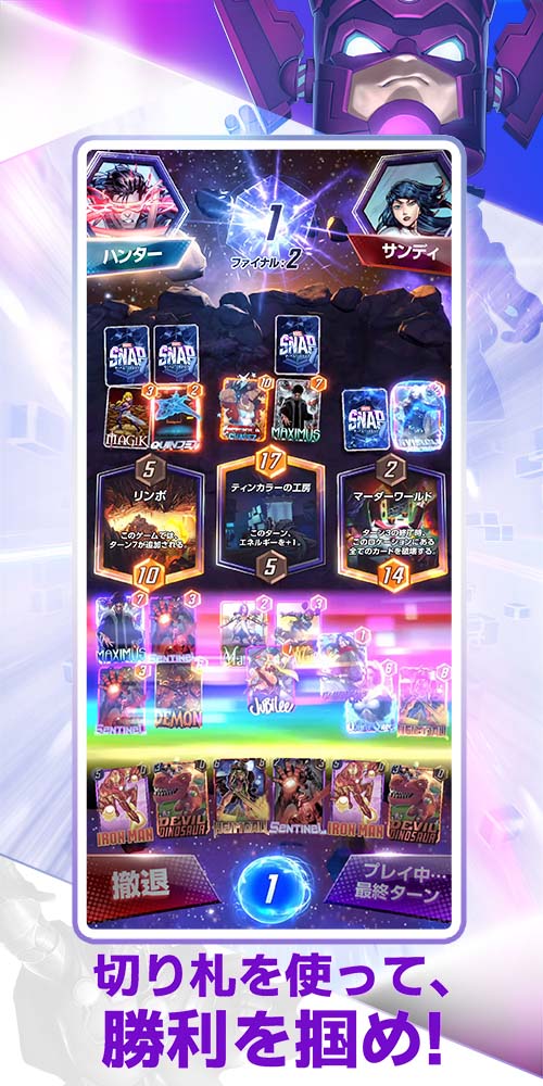 MARVEL SNAP (マーベル・スナップ)のスクリーンショット_1