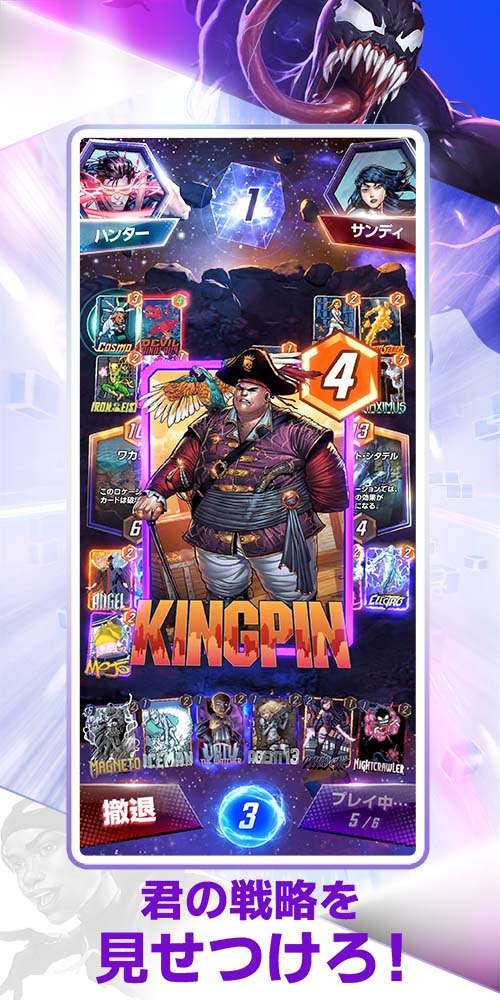 MARVEL SNAP（マーベル・スナップ）のスクリーンショット_5