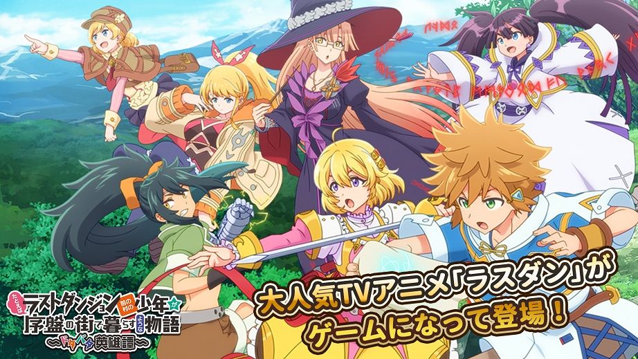 たとえばラストダンジョン前の村の少年が序盤の街で暮らすような物語 ～ドタバタ英雄譚～のスクリーンショット_1