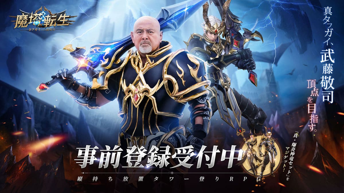 魔塔転生：タフガイへの挑戦状のスクリーンショット_1