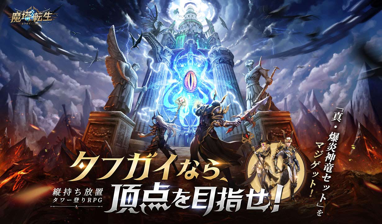 魔塔転生：タフガイへの挑戦状のスクリーンショット_2