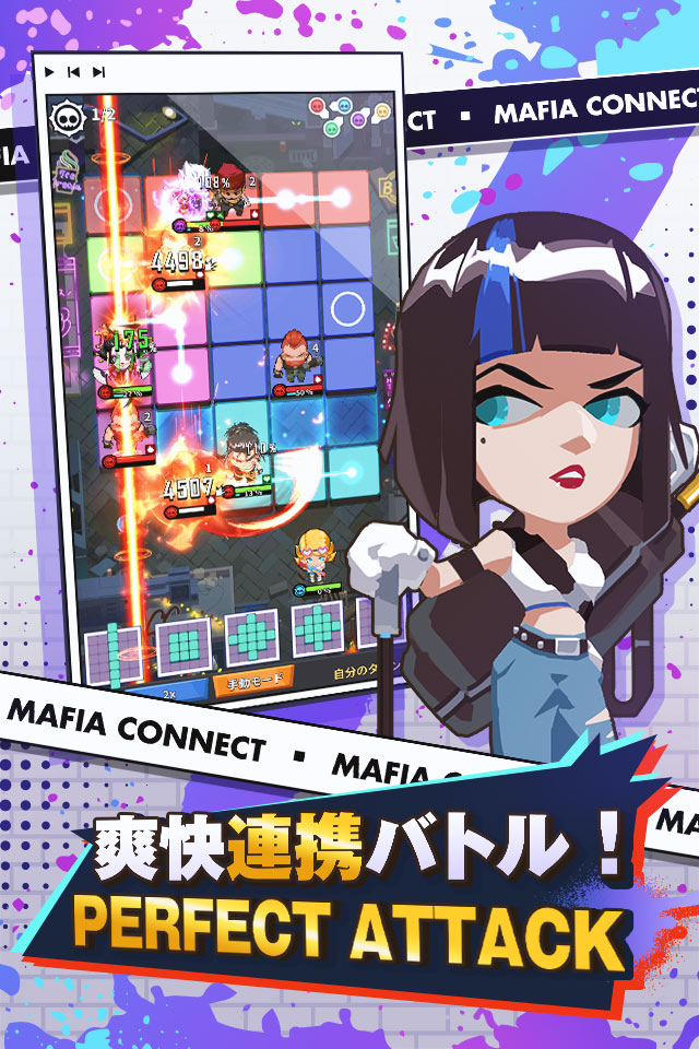 マフィアコネクト-Mafia Connectのスクリーンショット_2