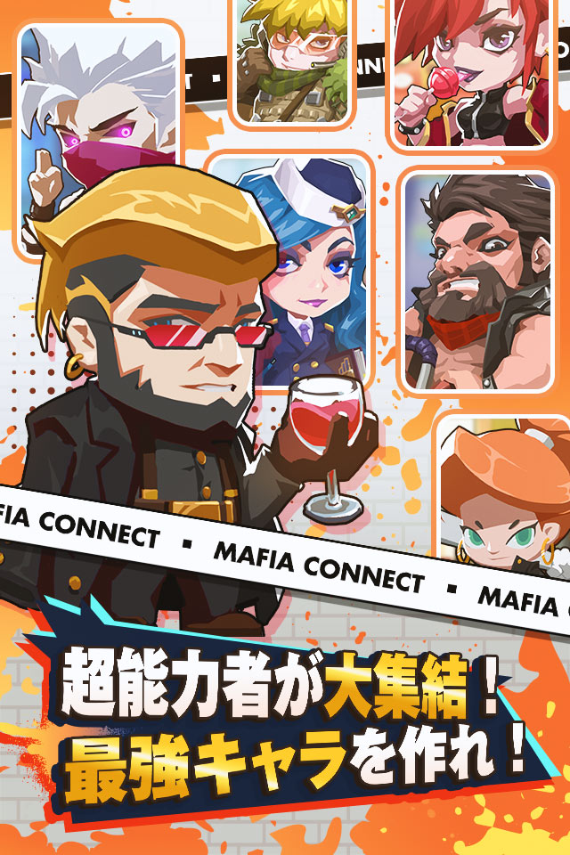 マフィアコネクト-Mafia Connectのスクリーンショット_3