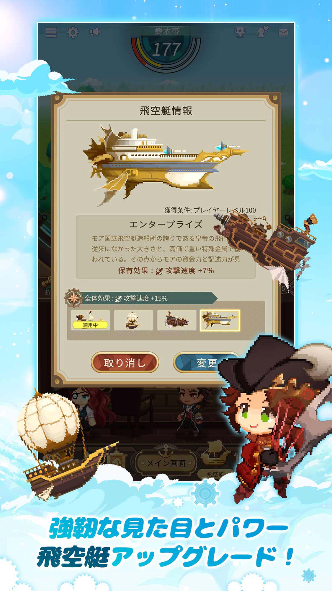 飛空艇騎士団のスクリーンショット_4