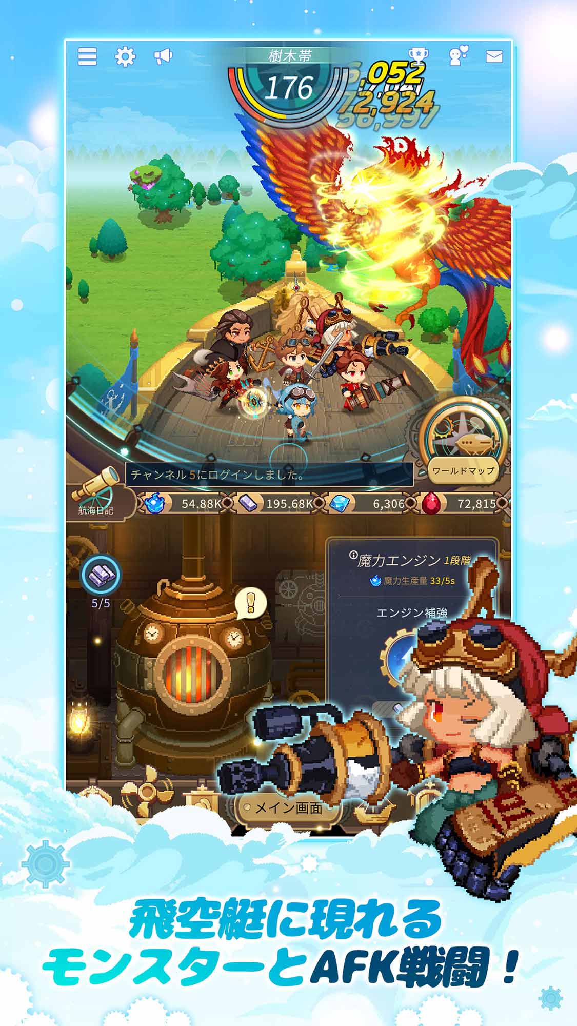 飛空艇騎士団のスクリーンショット_2