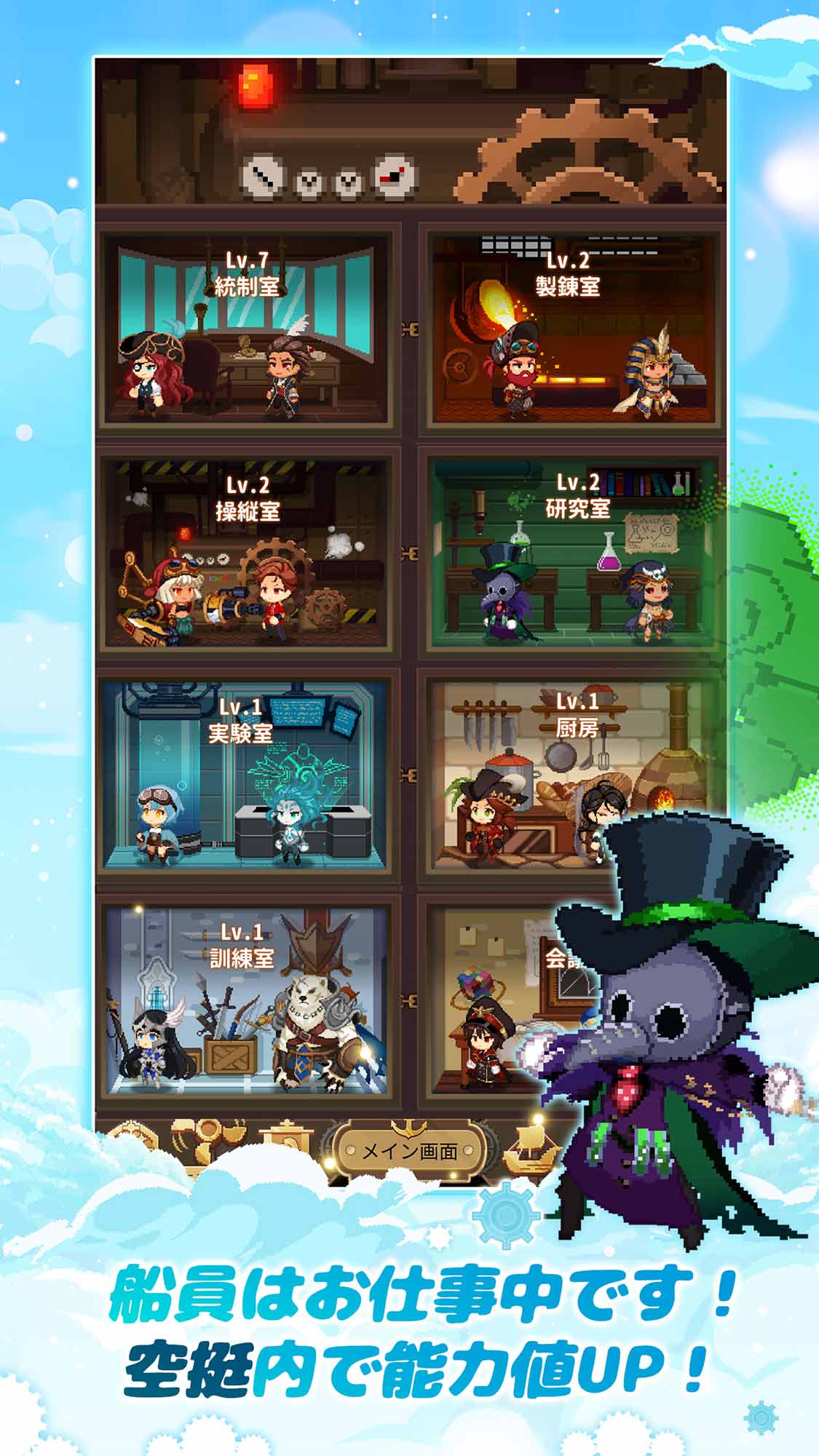 飛空艇騎士団のスクリーンショット_3