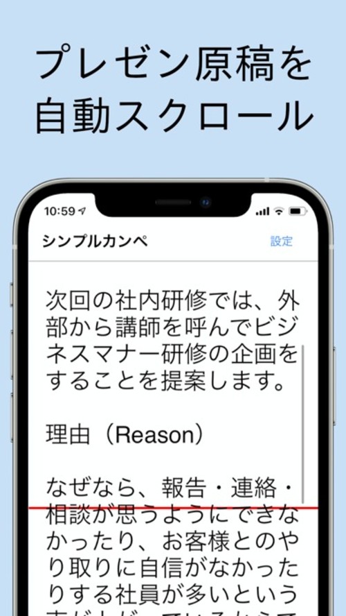 シンプルカンペのスクリーンショット_1