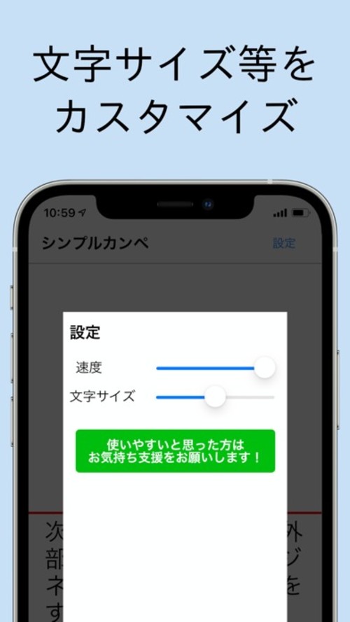 シンプルカンペのスクリーンショット_2