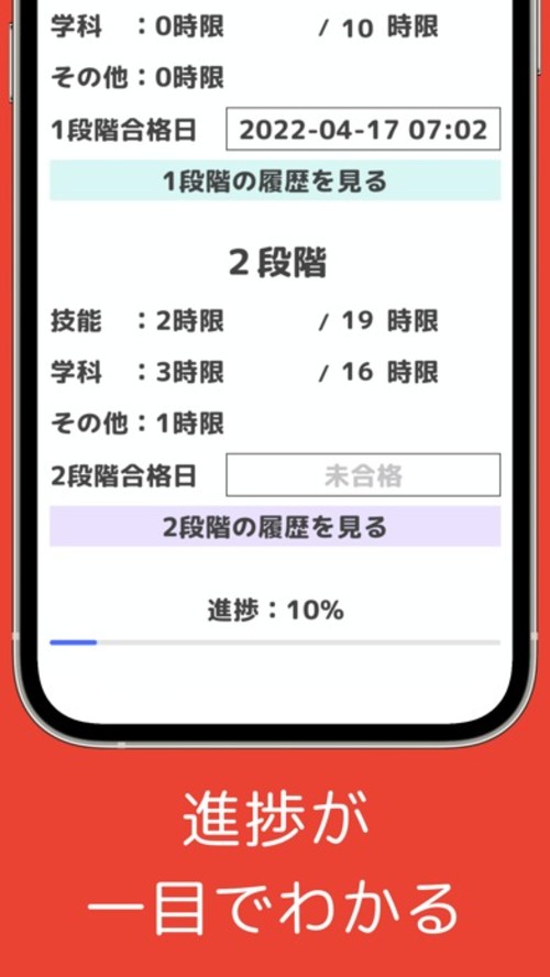 教習所カレンダー -自動車学校 教習所 自動車のスクリーンショット_2