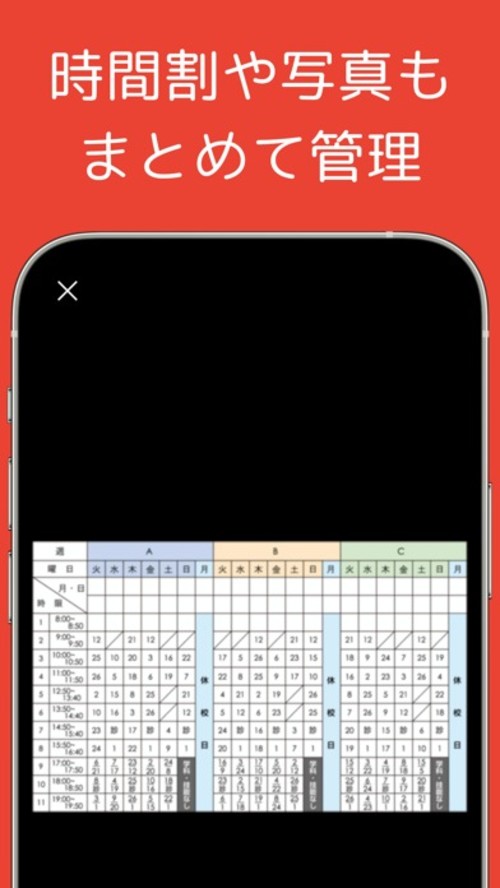 教習所カレンダー -自動車学校 教習所 自動車のスクリーンショット_3