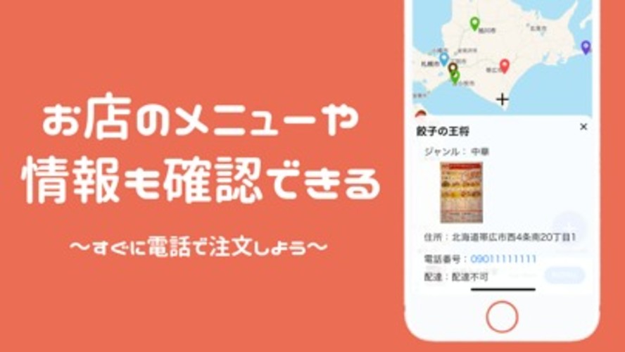 テイクアウト - 持ち帰り専用のスクリーンショット_2