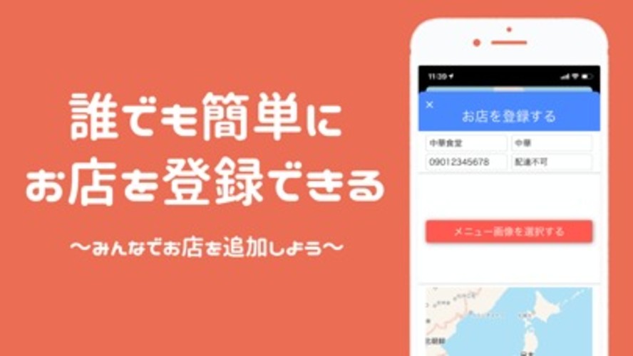 テイクアウト - 持ち帰り専用のスクリーンショット_3
