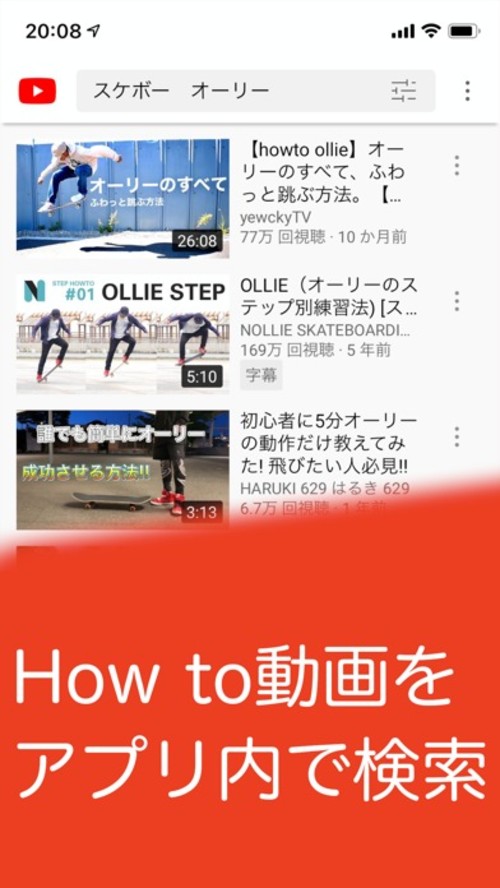 スケボー手帳のスクリーンショット_3