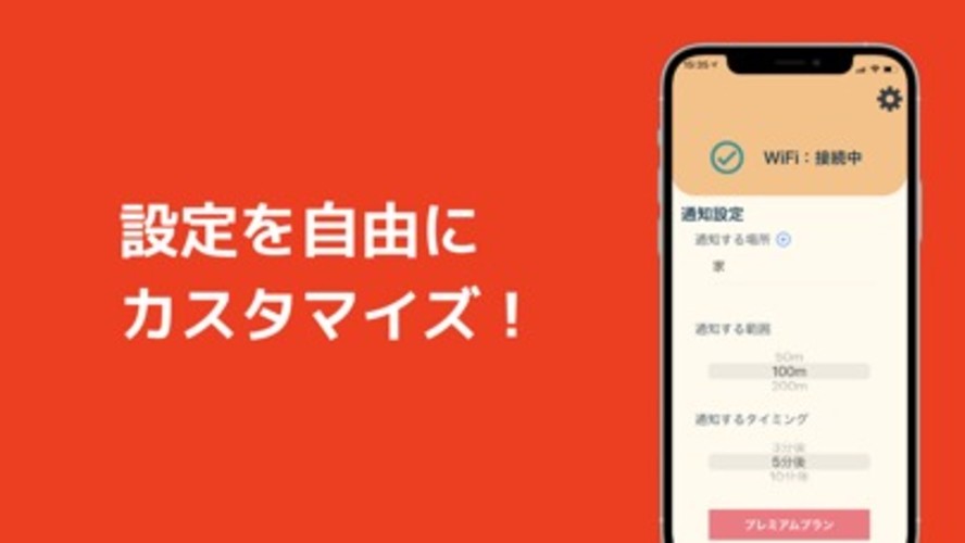 WiFiチェッカー - ギガ節約のスクリーンショット_3