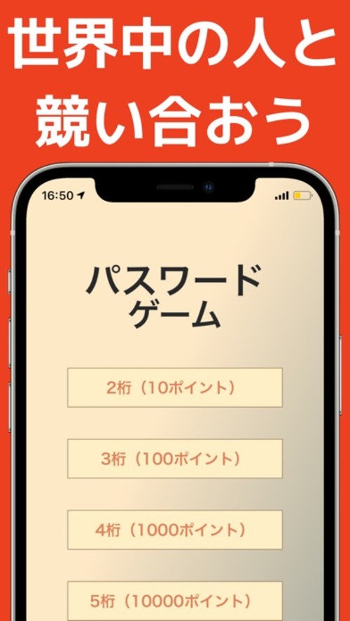 パスワードゲーム - 携帯ロック ゲーム 暗号解読のスクリーンショット_2
