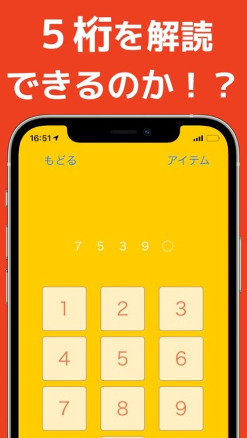 パスワードゲーム - 携帯ロック ゲーム 暗号解読のスクリーンショット_3