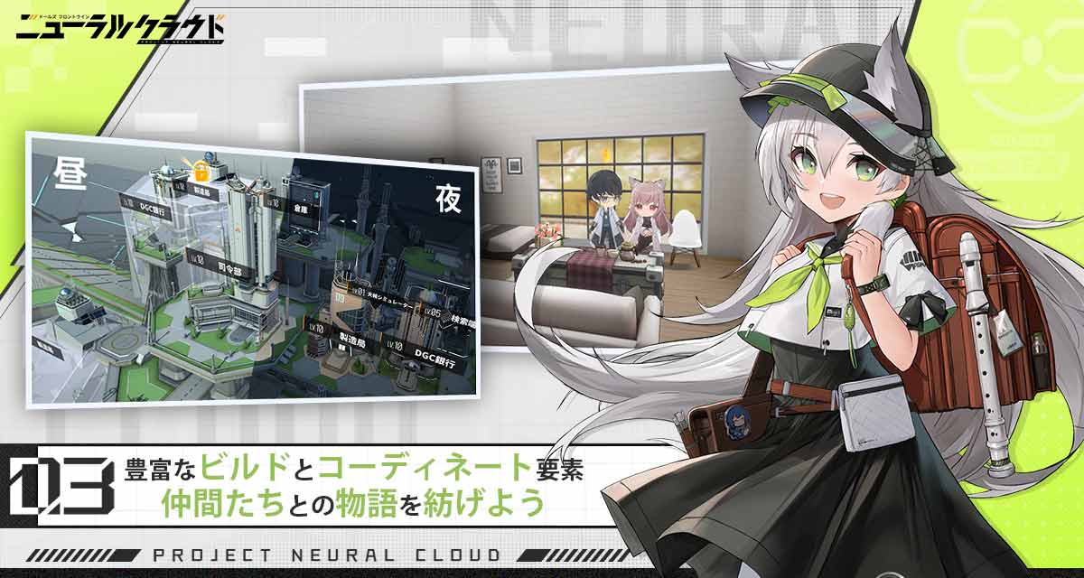 ドールズフロントライン：ニューラルクラウドのスクリーンショット_4