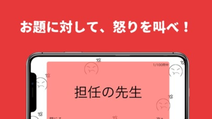 アングリーゲームのスクリーンショット_2