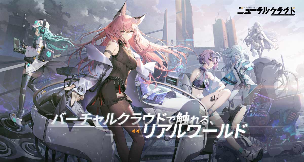 ドールズフロントライン：ニューラルクラウドのスクリーンショット_1